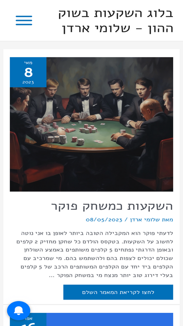 shlomiardan.com