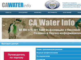 'cawater-info.net' screenshot