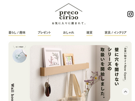 'precocirico.com' screenshot