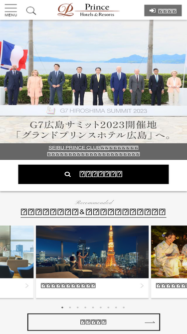 princehotels.co.jp