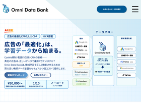 omnidatabank.jp