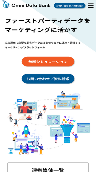 omnidatabank.jp
