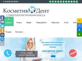 'kosmetik-dent.ru' screenshot