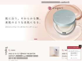 'coyori.com' screenshot