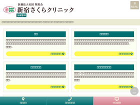 'urodoc.jp' screenshot