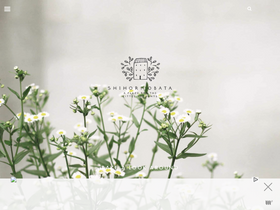 'shihoriobata.com' screenshot