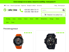taketime.com.ua