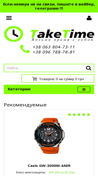 taketime.com.ua
