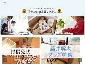 'shogi-blog.com' screenshot