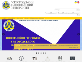 'uzhnu.edu.ua' screenshot