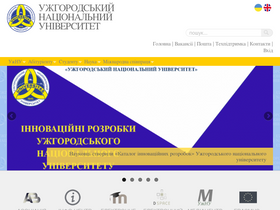 'vstup.uzhnu.edu.ua' screenshot