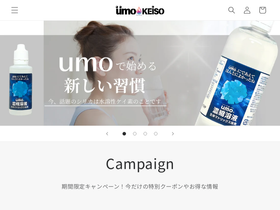 umo-keiso.com homepage screenshot