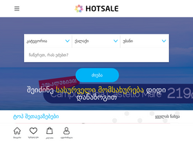 'hotsale.ge' screenshot