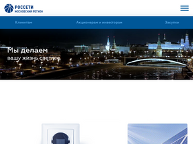 'rossetimr.ru' screenshot