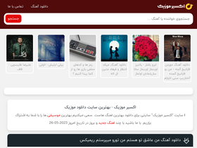 'oxir-music.com' screenshot