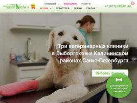 vetus.su