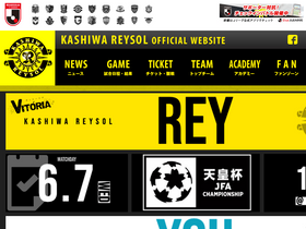 'reysol.co.jp' screenshot