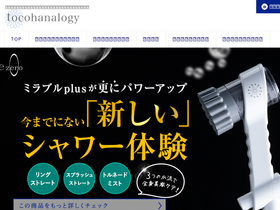 tocohanalogy.jp