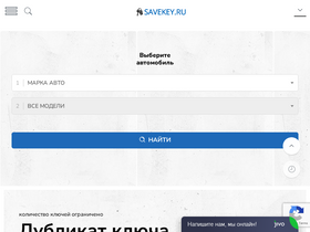 savekey.ru