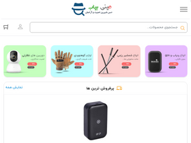 'minibiyab.ir' screenshot