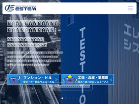 elevator.co.jp