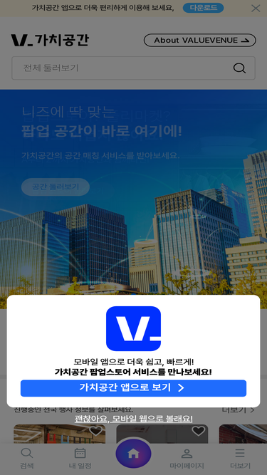 valuevenue.co.kr