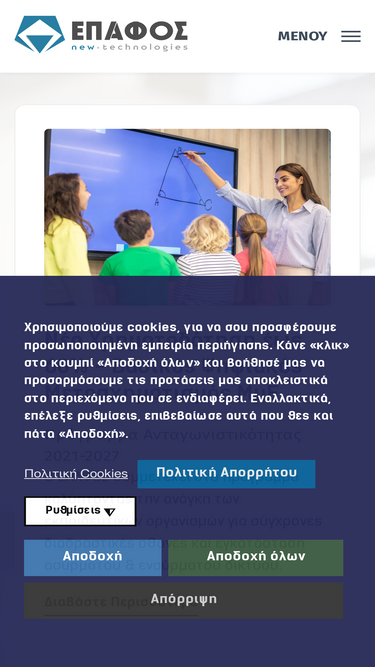 epafos.gr