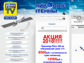 megaugtv.ru
