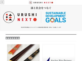 urushinext.org