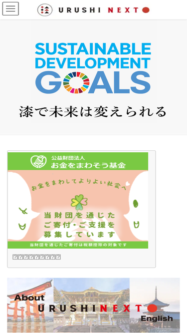 urushinext.org