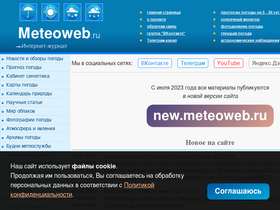 'meteoweb.ru' screenshot