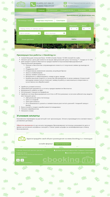 cbooking.ru