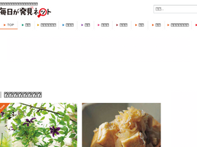 'mainichigahakken.net' screenshot