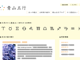 'aoyama-gogyo.com' screenshot