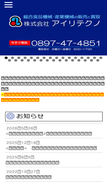 airitechno.com