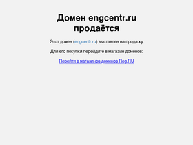 engcentr.ru