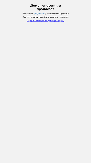 engcentr.ru