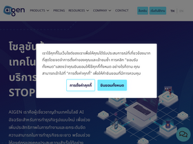 'aigencorp.com' screenshot