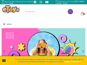 etoy.gr