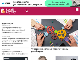 'retail-loyalty.org' screenshot