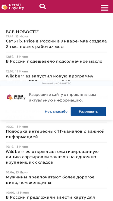 retail-loyalty.org