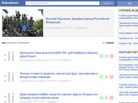 'linkodrom.com' screenshot