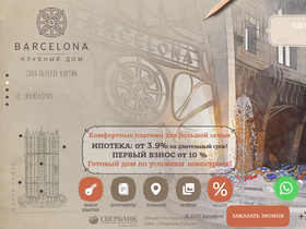 barcelona.spb.ru