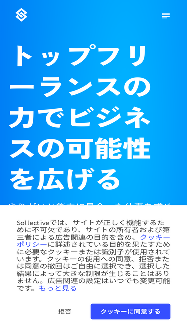 sollective.jp