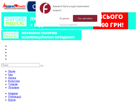 'firtka.if.ua' screenshot