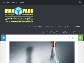 iranpack.ir
