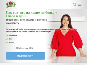 'menunedeli.ru' screenshot