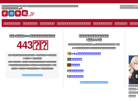 'heikinnenshu.jp' screenshot
