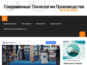 'extxe.com' screenshot