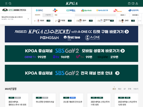 'kpga.co.kr' screenshot